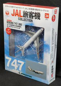 ☆34　BOEING 747-300　　JAL旅客機コレクション　1/400　デアゴスティーニ　新品未開封