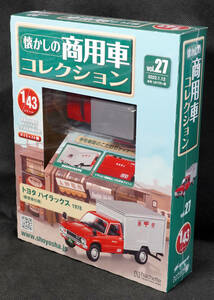 ☆27 　トヨタ ハイラックス(1978)郵便車仕様　　懐かしの商用車コレクション　1/43　アシェット　新品未開封