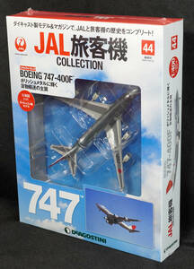 ☆☆44　747-400F　　JAL旅客機コレクション　1/400　デアゴスティーニ　新品未開封