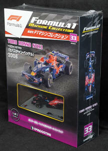 ☆33　トロロッソSTR3　セバスチャン・ベッテル　2008　F1マシンコレクション　1/43　デアゴスティーニ　新品未開封