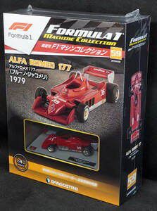 ☆59　 アルファロメオ177 ブルーノ・ジャコメリ 1979　　　F1マシンコレクション　1/43　デアゴスティーニ　新品未開封