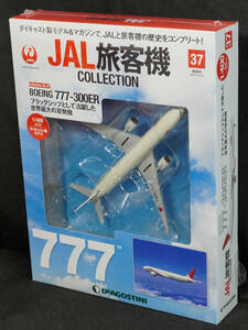 ☆☆37　BOEING 777-300ER　　JAL旅客機コレクション　1/400　デアゴスティーニ　新品未開封