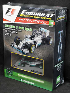 ☆18　メルセデスF1 W05 ハイブリッド　2014　　　F1マシンコレクション　1/43　デアゴスティーニ　新品未開封