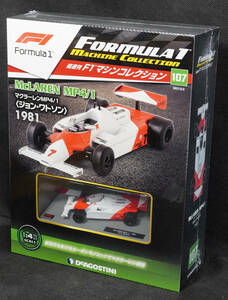 ☆107　McLAREN MP4/1 マクラーレンMP4/1 〈ジョン・ワトソン〉1981　　　F1マシンコレクション　1/43　デアゴスティーニ　新品未開封