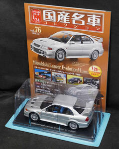□76　 三菱 ランサーエボリューション VI 1999　　　国産名車コレクション1/24　アシェット　定期購読版