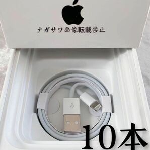 10本セットiPhone ライトニングケーブル 純正品質の格安！最強！ケーブル！