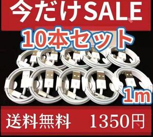 10本セットiPhone ライトニングケーブル 純正品質の格安！最強！ケーブル！