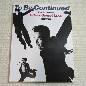 TO BE CONTINUED トゥ ビー コンティニュード Bitter Sweet Love BEST ピアノ楽譜 プレイ・オン・ザ・ピアノ 岡田浩暉
