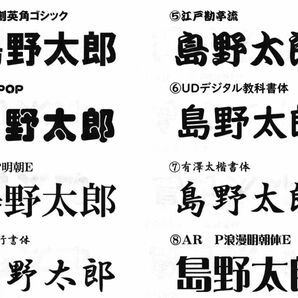 名前ステッカー シマノ がまかつ ダイワ マルキュー などロッドケース タックルボックス クーラーボックス 車に社名なども可能です