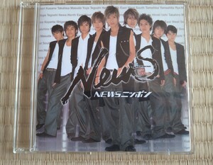 NEWSニッポン(EAST盤)CD