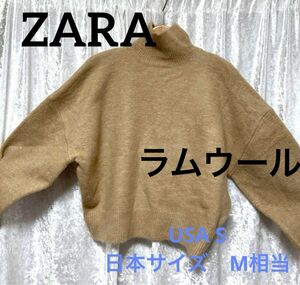 ZARA ザラ　ラムウール　ハイネック　セーター