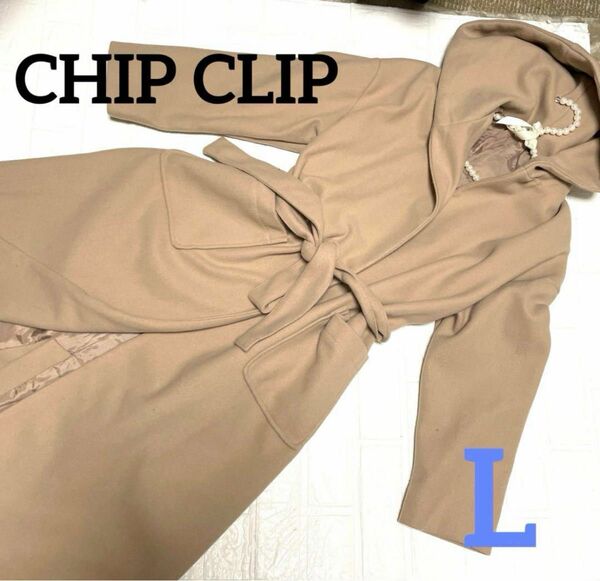 CHIP CLIP フード付き　ロングコート　ベルト付き　L 