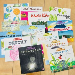 2〜5歳絵本　13冊　えほんのいりぐち　ちいさなかがくのとも　中古本　保育園 幼稚園　幼児