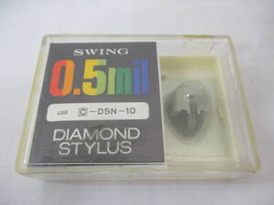 コロムビア DSN-10 / レコード針 SWING 0.5mil DIAMOND STYLUS 日本製 / 交換針 当時物 ジャンク扱い 昭和レトロ 