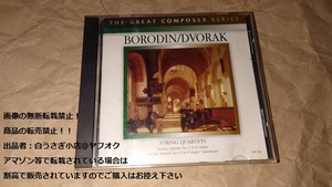 THE GREAT COMPOSER SERIES　47　BORODIN　DVORAK　CD＠ヤフオク転載・転売禁止