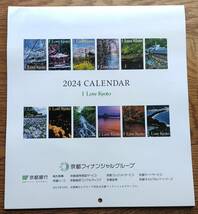 新品未使用 京都銀行 2024年版 カレンダー 令和6年 壁掛けカレンダー 京都 絶景 風景 開いた状態で縦56㎝×横25cm_画像2