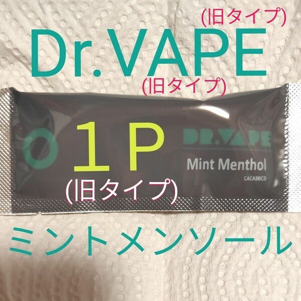 【旧タイプ】Dr.VAPE ドクターベイプ MintMenthol ミントメンソール カートリッジ １P