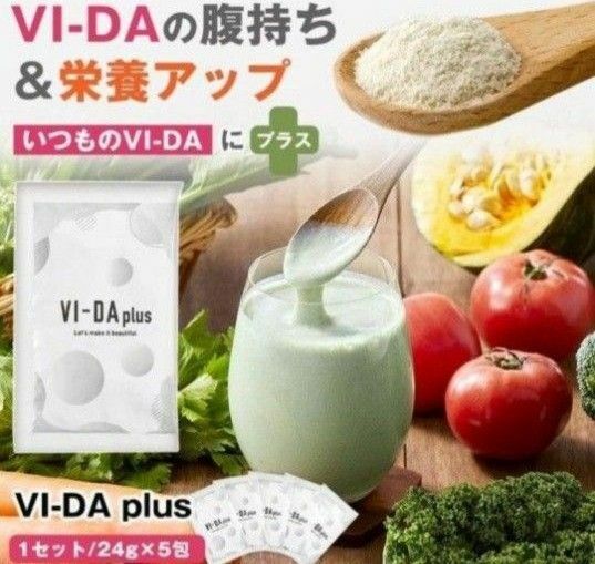 VI-DA plus 24gｘ5包 栄養特化型スムージー ヴィーダプラス 置換ダイエット 国産 砂糖不使用