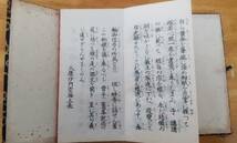 「眞言宗諸經典 乾・坤2冊組」後藤信教編 心鏡社　昭和12年発行　仏教密教明算真言宗経典梵語呪文曼荼羅般若心経弘法大師空海_画像10