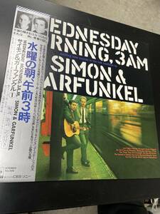 SIMON&GARFUNKEL サイモン&ガーファンクル 水曜の朝,午前3時/帯付き美盤