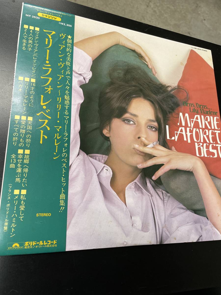Yahoo!オークション -「marie laforet」(レコード) の落札相場・落札価格 Yahoo!オークション -「marie laforet」(レコード) の落札相場・落札価格