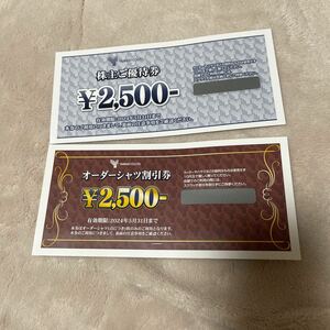 山喜　株主優待券2500円