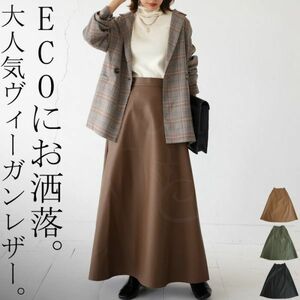 ■タグ付き新品■【antiqua pattern torso】アンティカ パターントルソー / まるで本革のような高級感。ヴィーガンレザースカート。