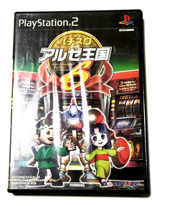 【PS2】パチスロ アルゼ王国 6 シワとヨレアリ