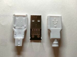 ★USB-A 2.0 組立式コネクター(オス：白) 0130US-A2w-01
