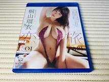 【送料無料 匿名配送】 Blu-ray 桐山瑠衣 / 恋旅 KOITABI 瑠衣のリゾートバイト恋物語_画像1