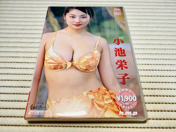 【送料無料 匿名配送】小池栄子 DVD with (2002年発売 廃盤)