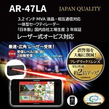 セルスターレーザー＆レーダー探知機 AR-47LA/ レーザー式オービス対応 OBD2対応 ワンボディ 3.2インチ ASSURA 2021年 701485_画像2