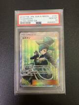 PSA10 【ルミタン】SR ウルトラシャイニー GEM MINT 最高評価 鑑定品 ポケモンカード ポケカ pokemon card MORGAN_画像1