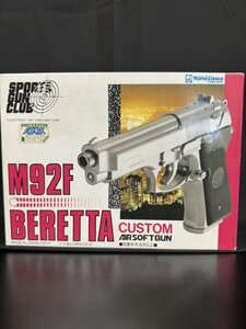 Yonezawa　M92F　BERETTA　エアーソフトガン　箱付き