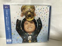 F685 未開封品 ヴァン・クライバーン国際ピアノ・コンクール優勝10周年記念アルバム（期間限定生産盤） 辻井伸行_画像1