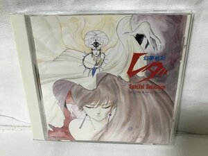 F741 幻夢戦記レダ Special Selection スペシャル・セレクション CD |和モノ|サウンドトラック|サントラ|80s|鷺巣詩郎|馬飼野康二|秋本理央