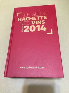 ◎Guide Hachette des vins 2014 フランス語版