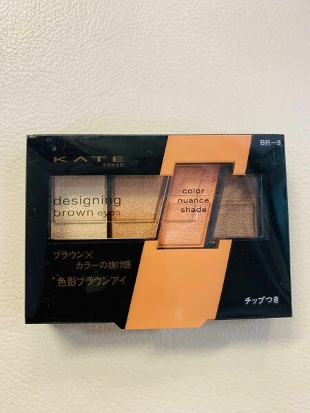 KATE デザイニングブラウンアイズ （BR-3）