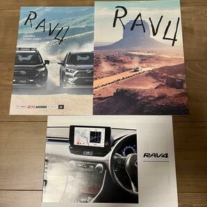 トヨタ　RAV4 カタログ、 アクセサリーカタログ、ナビカタログ付