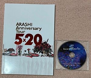 嵐5×20パンフレット　嵐ブルーレイ 本編1枚