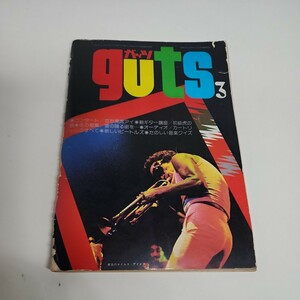 24012313 ガッツ　GUTS　3月　昭和50年　フォークトリオ　チューリップ　ビートルズ　さだまさし　ふきのとう　村地弘美　キャロル 雑誌