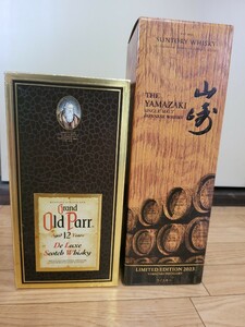 ウイスキー SUNTORY 山崎 LIMITED EDITION 2023 新品 未開封 冊子・箱付 & Grand Old Parr age12year 古酒 箱付 未開封 2本セット