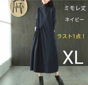 春服 ミモレ丈 ハイネック ワンピース XL ネイビー