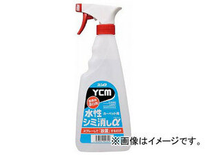 ユシロ化学工業 YCM-水性シミ消しα 500ml 3120007431(8193511)