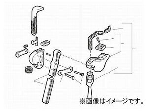 リジッド E-1583-X チェーンアッセン F/S-4A.S-6A 32180(7882220)