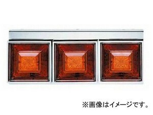 ジェットイノウエ 角型3連フラッシュテールランプ小型(リレー付) 170×430×奥行150mm 定格：24V 525801 入数：R/Lセット