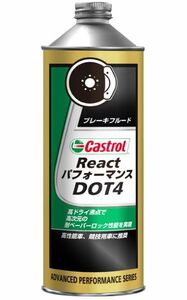カストロール(Castrol) ブレーキフルード REACTパフォーマンスDOT4 0.5L 入数：1缶