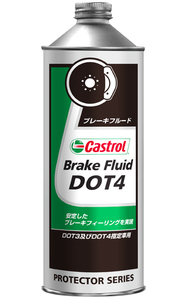 カストロール(Castrol) ブレーキフルード DOT4 0.5L 入数：1缶