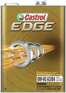 カストロール(Castrol) エンジンオイル エッジ 4L 0W-40 全合成油 入数：1缶