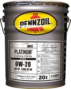 ペンズオイル(PENNZOIL) 4ストローク エンジンオイル プラチナム 20L 0W-20 全合成油 入数：1缶